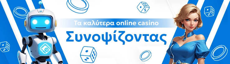 Online Καζίνο στην Ελλάδα Οδηγός για Κατάθεση και Παιχνίδια